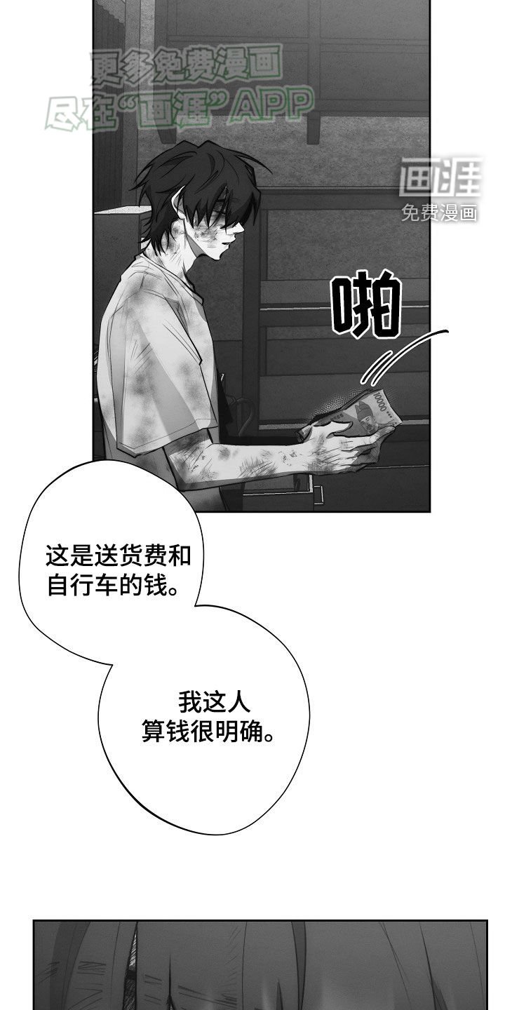 第26章：你不用管
