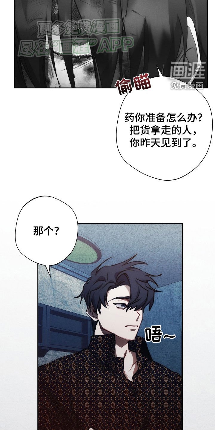 第26章：你不用管