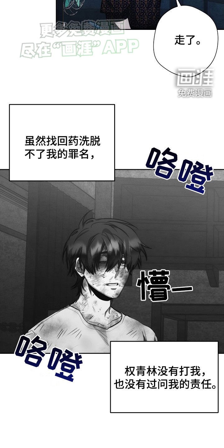 第26章：你不用管