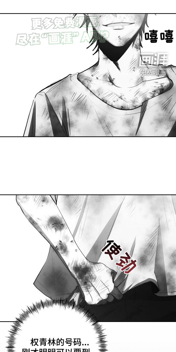 第26章：你不用管