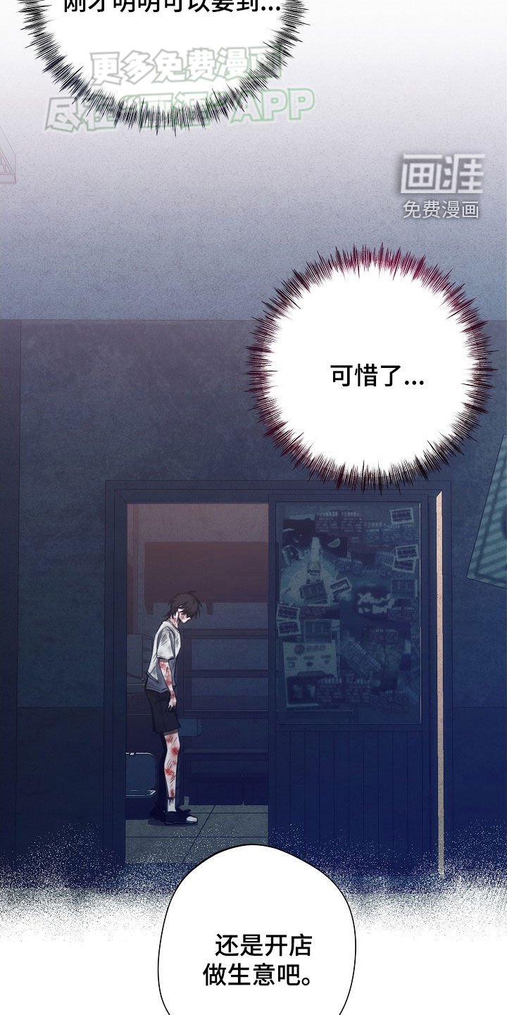 第26章：你不用管