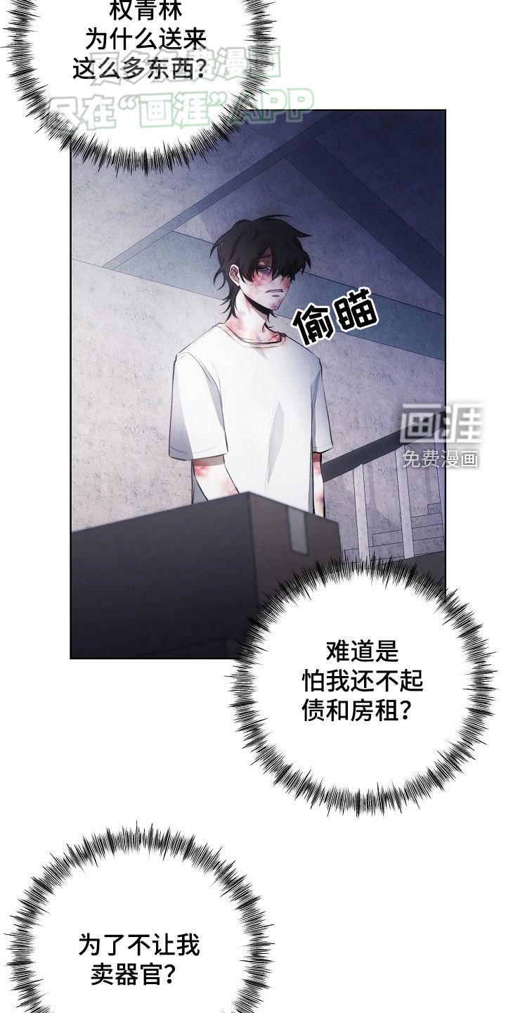 第27章：下雨