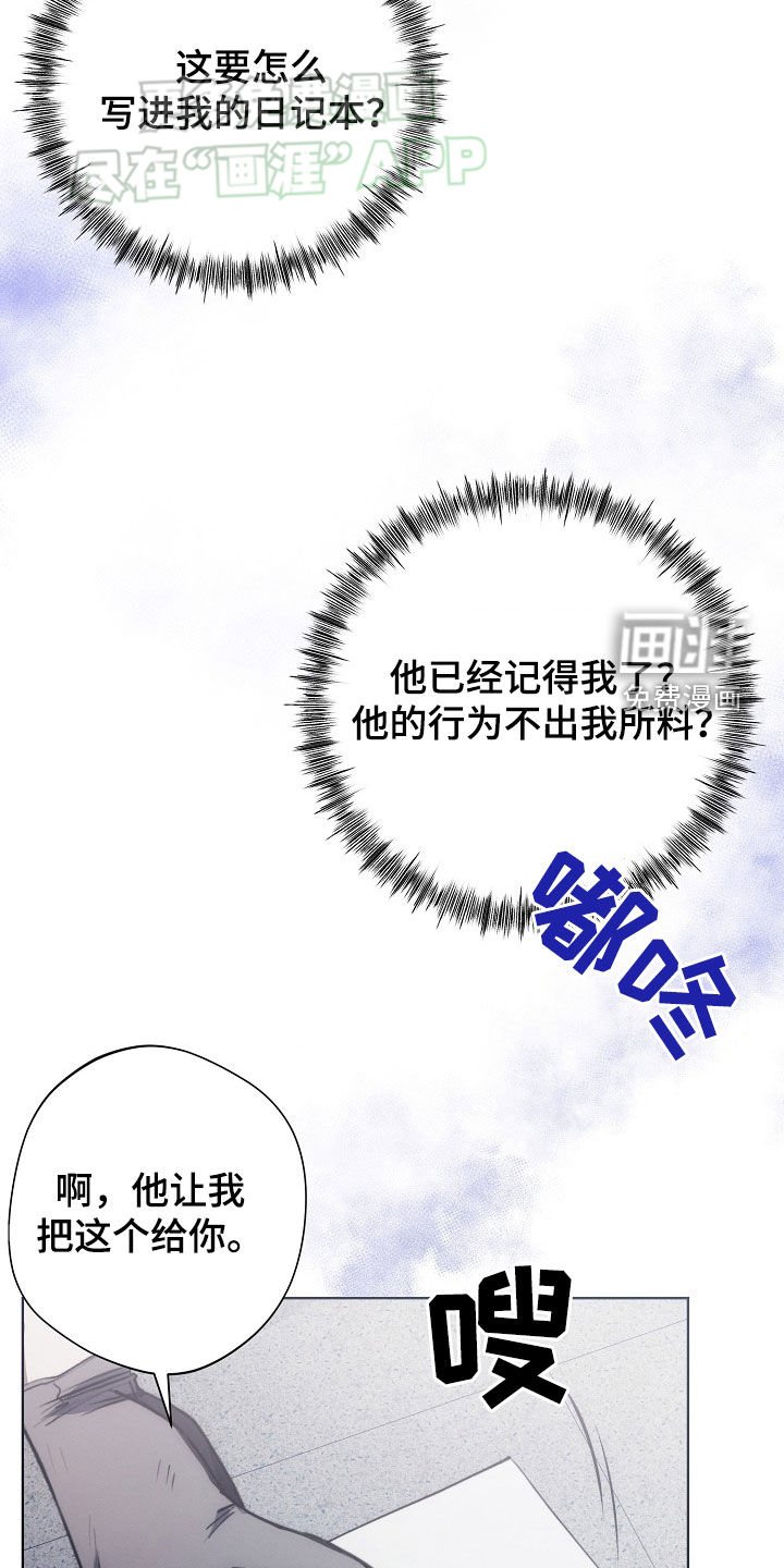 第27章：下雨