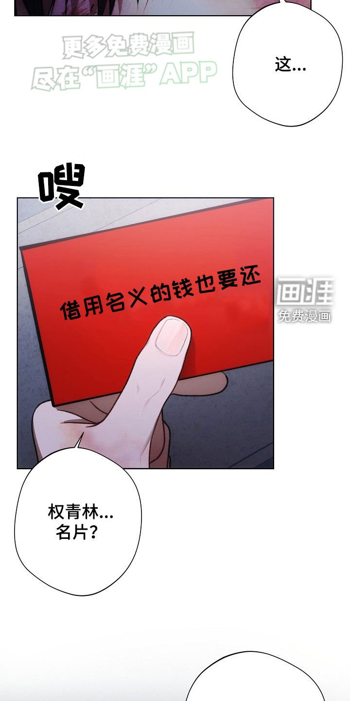 第27章：下雨