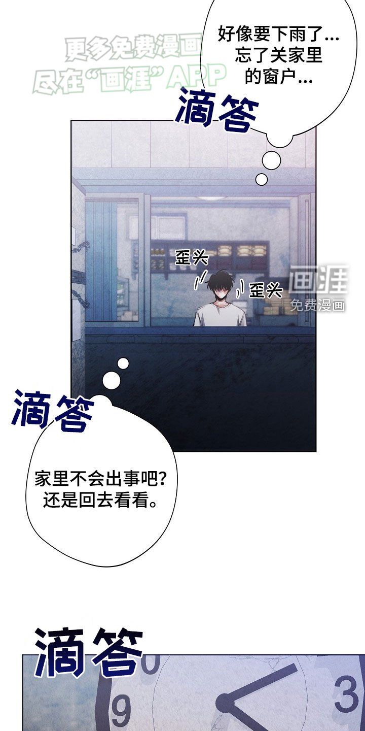 第27章：下雨