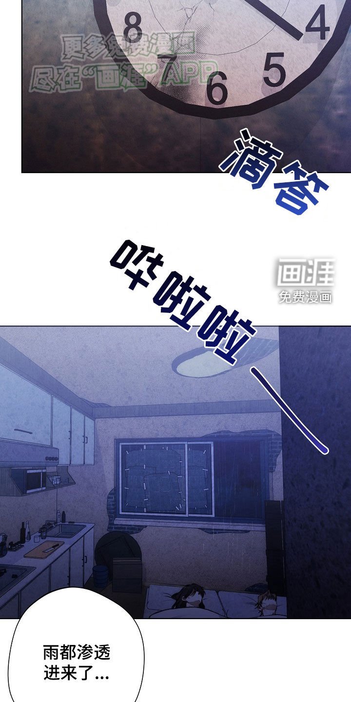 第27章：下雨