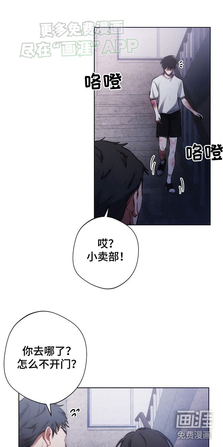 第28章：违背
