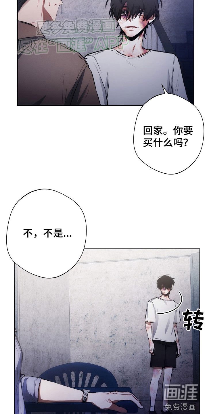 第28章：违背