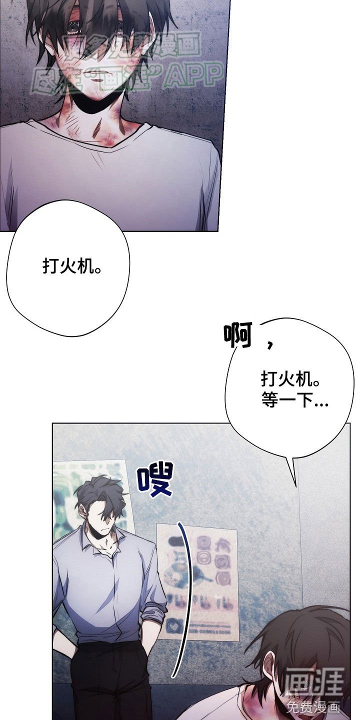 第28章：违背