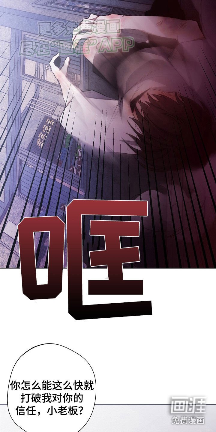 第28章：违背