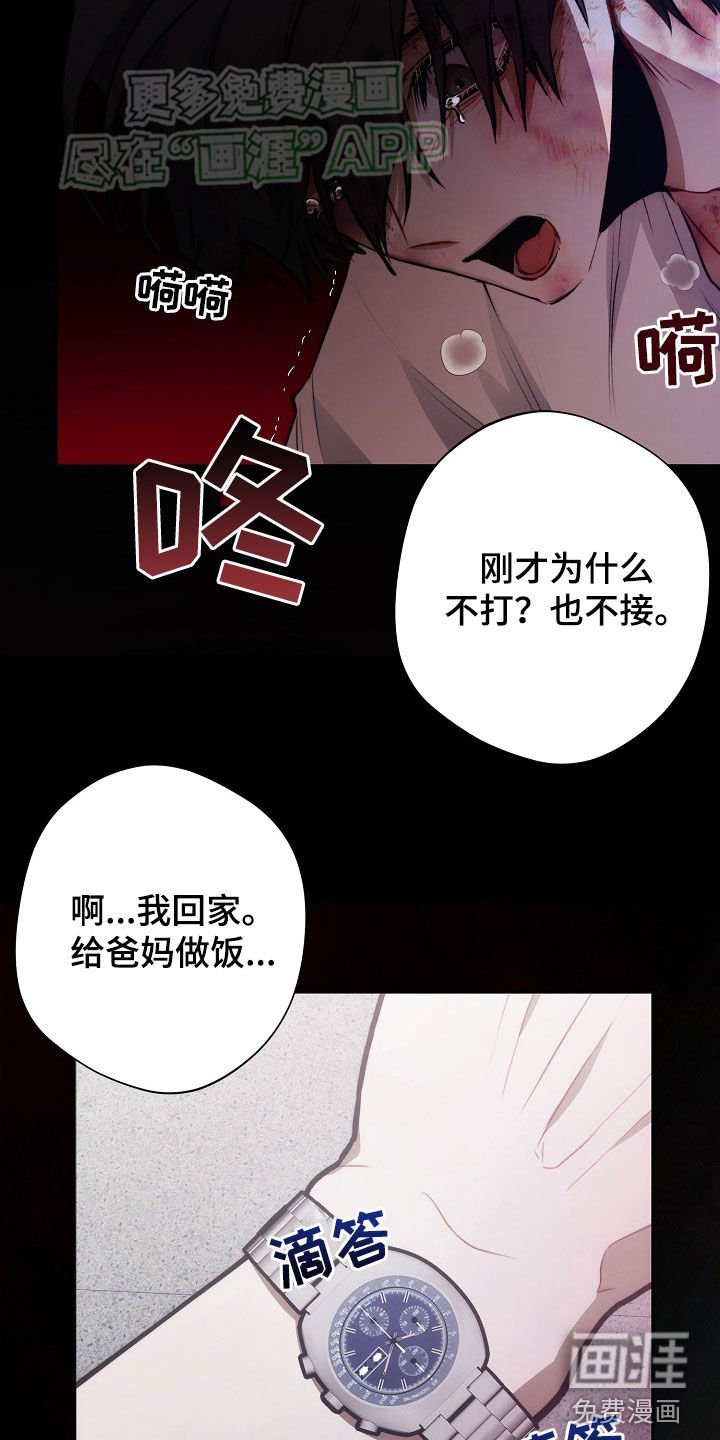 第28章：违背