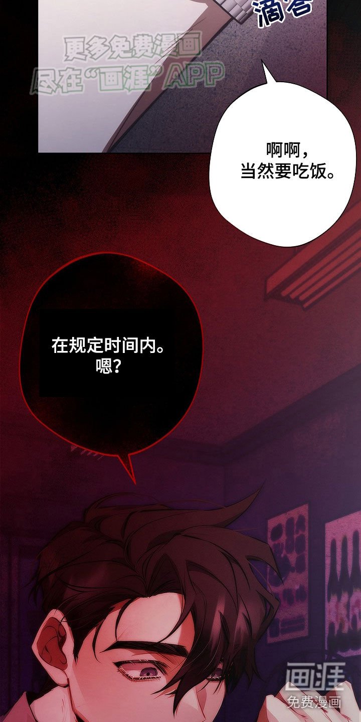 第28章：违背