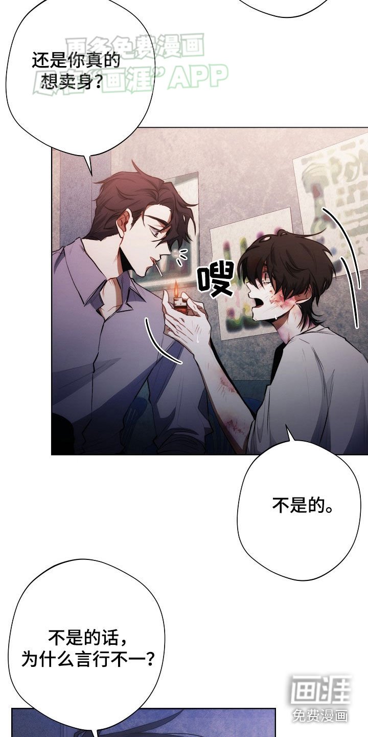 第28章：违背
