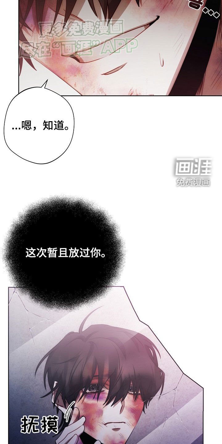 第28章：违背
