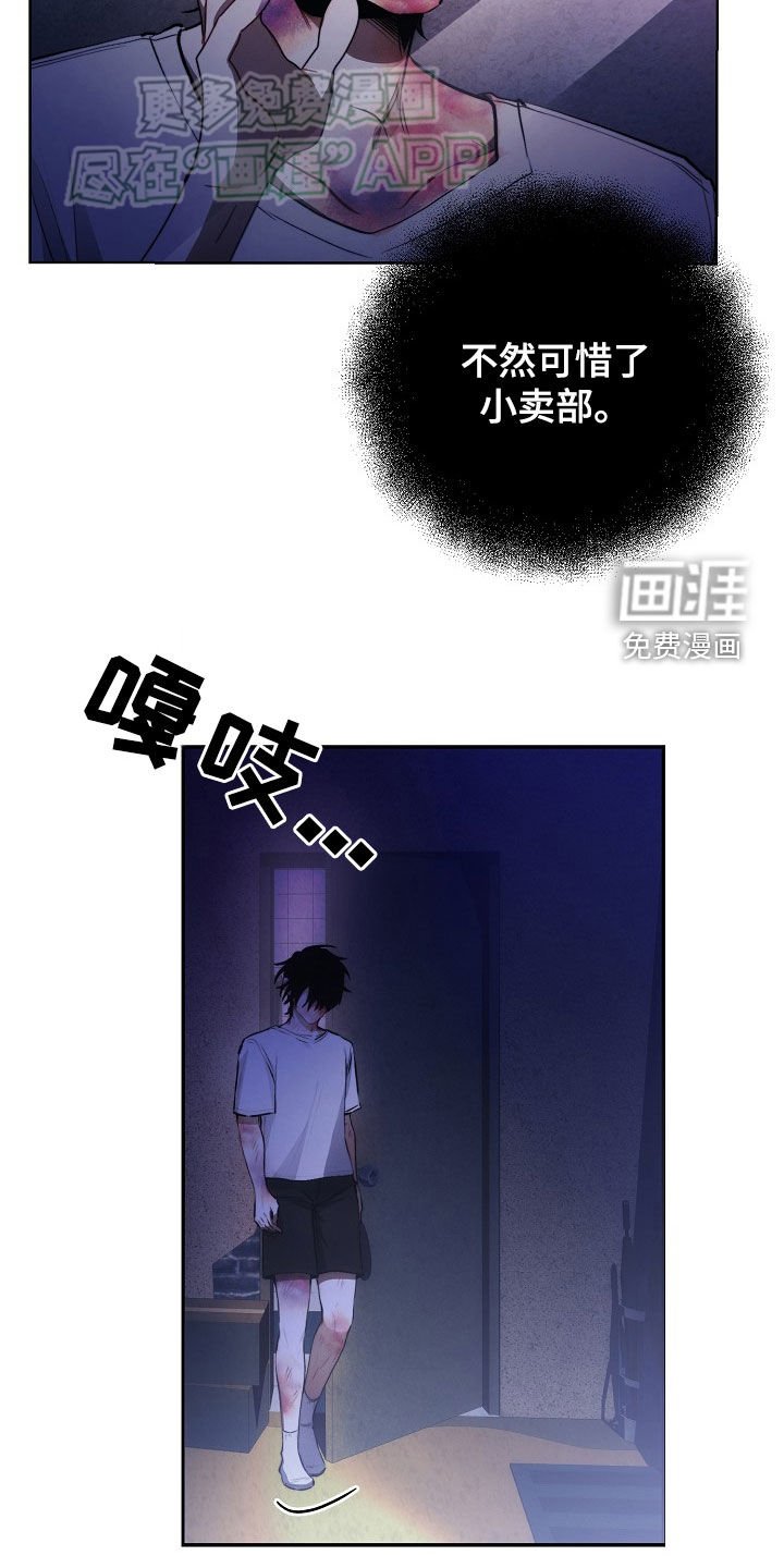第28章：违背