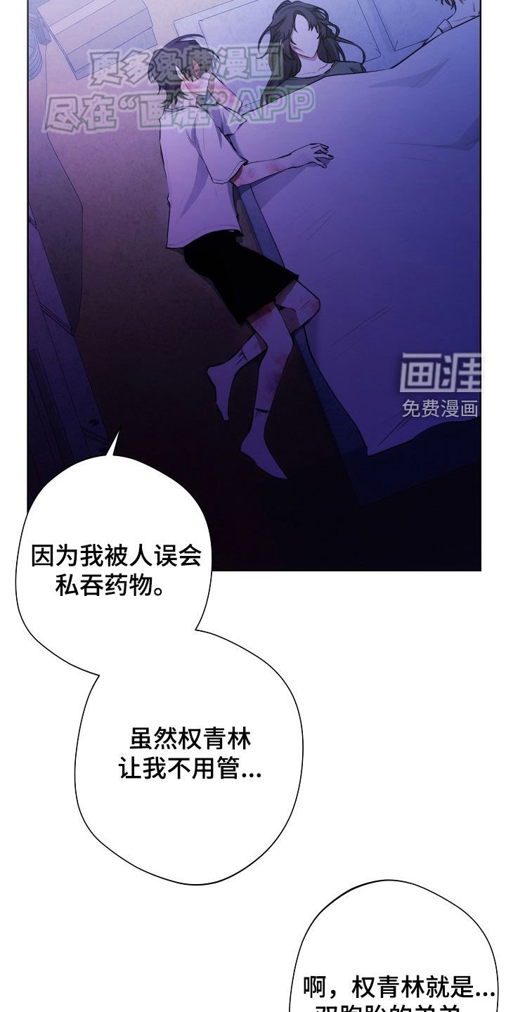 第28章：违背