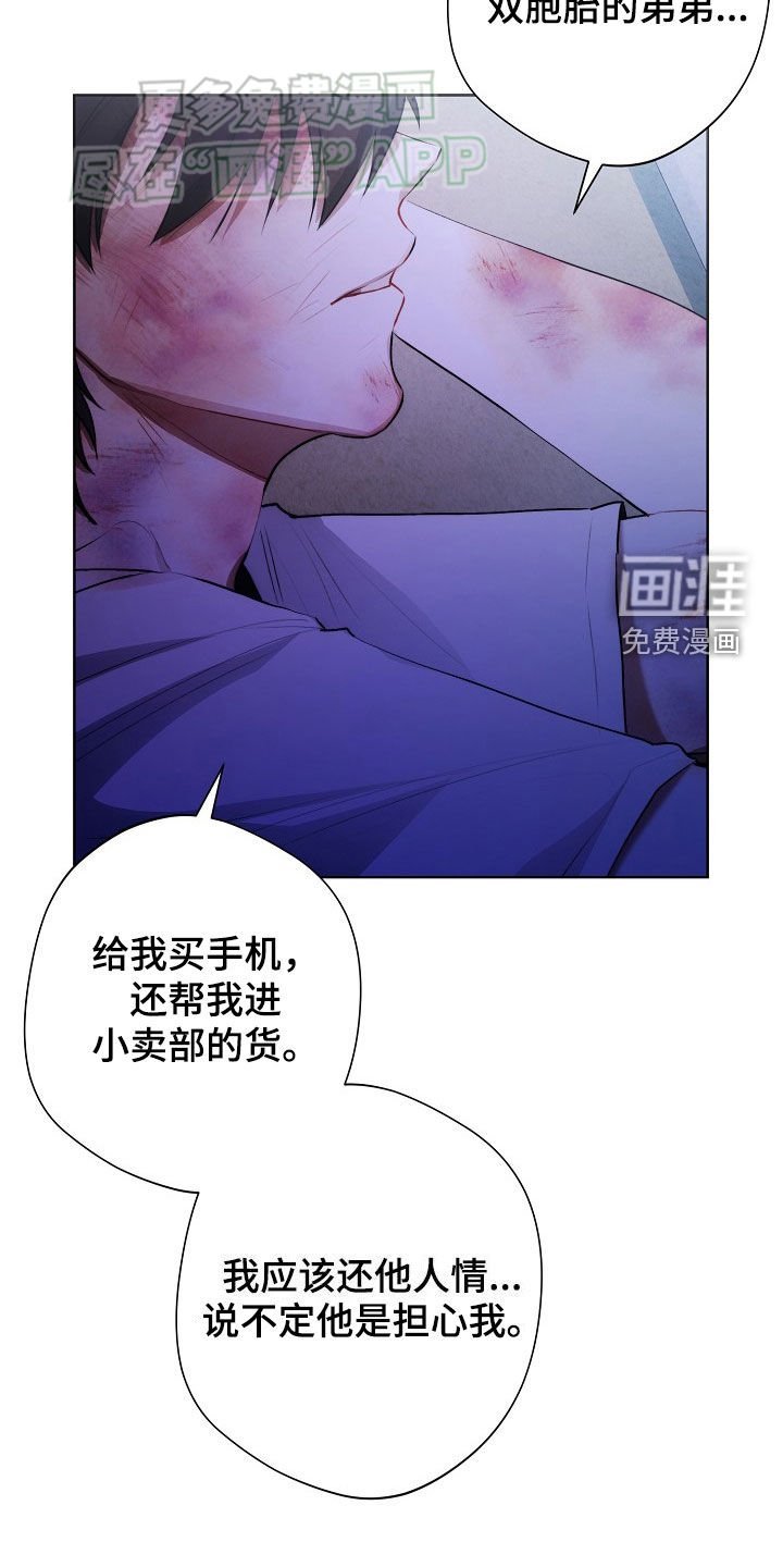 第28章：违背