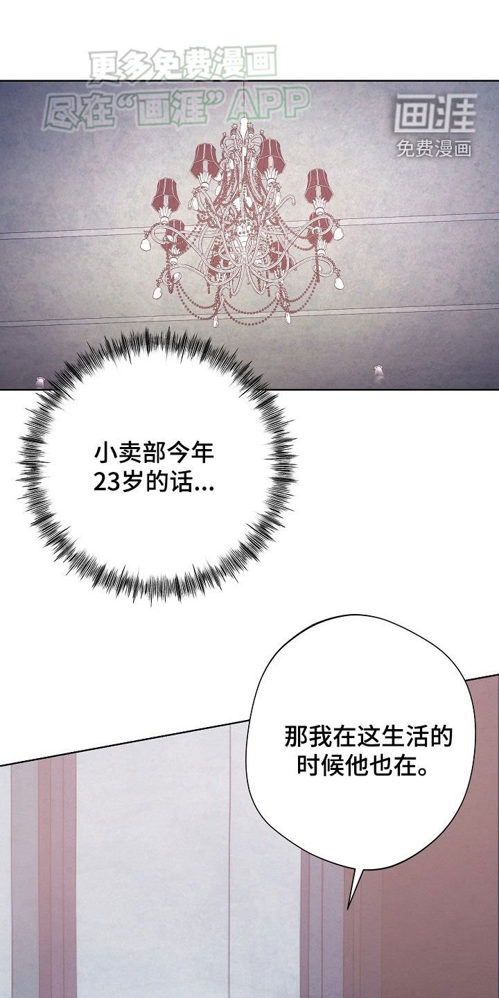 第29章：思乡病
