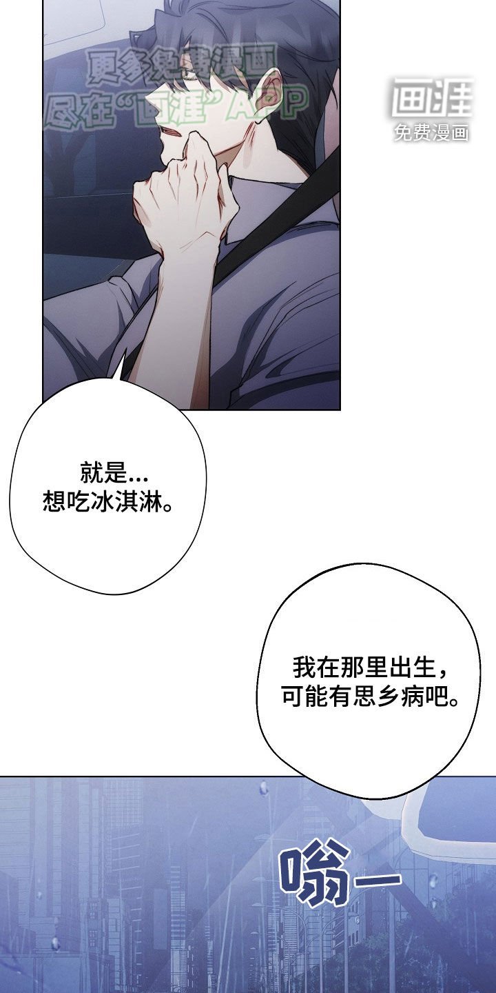 第29章：思乡病