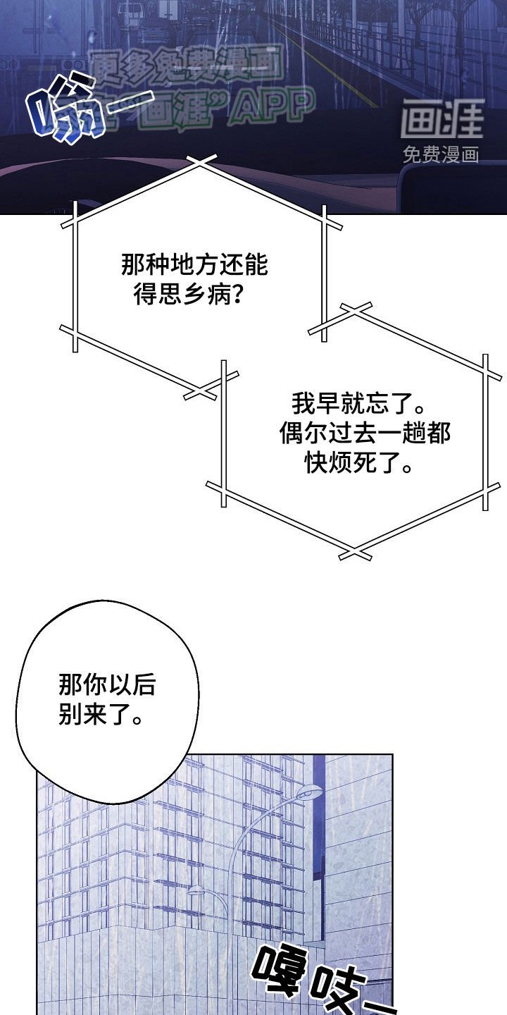 第29章：思乡病