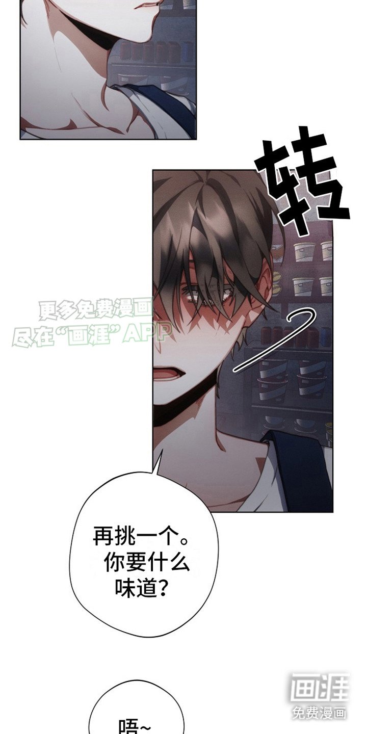 第3章：棒棒糖