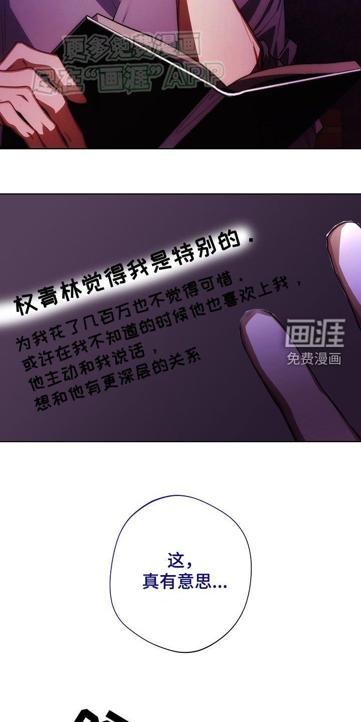 第30章：太热了
