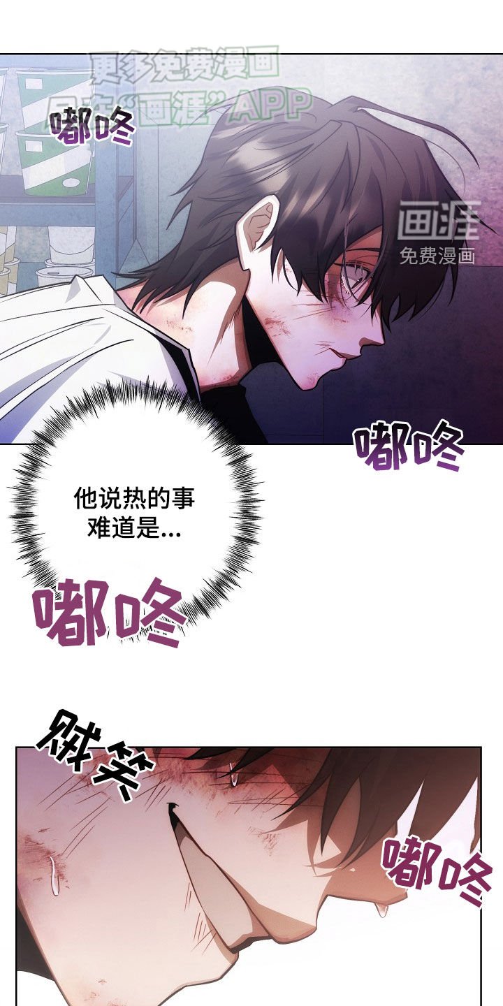 第30章：太热了