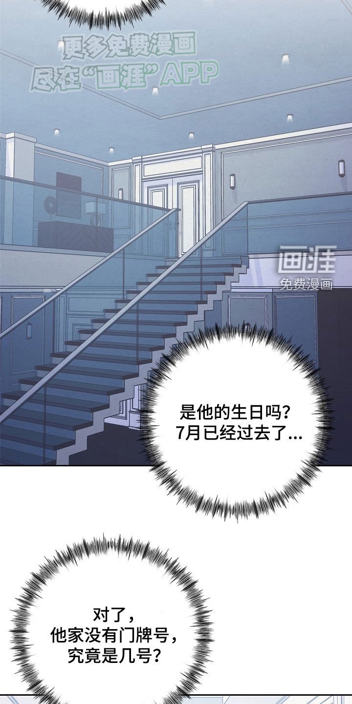 第31章：遐想