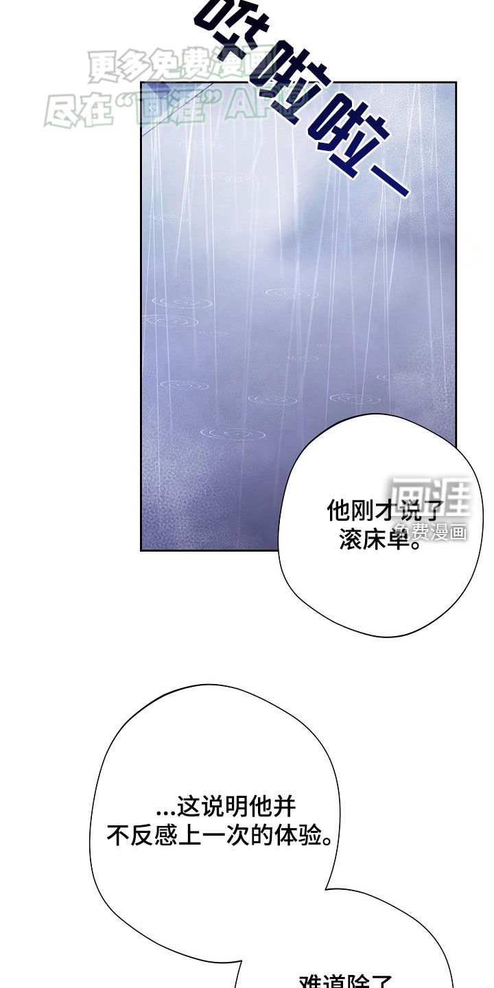 第31章：遐想