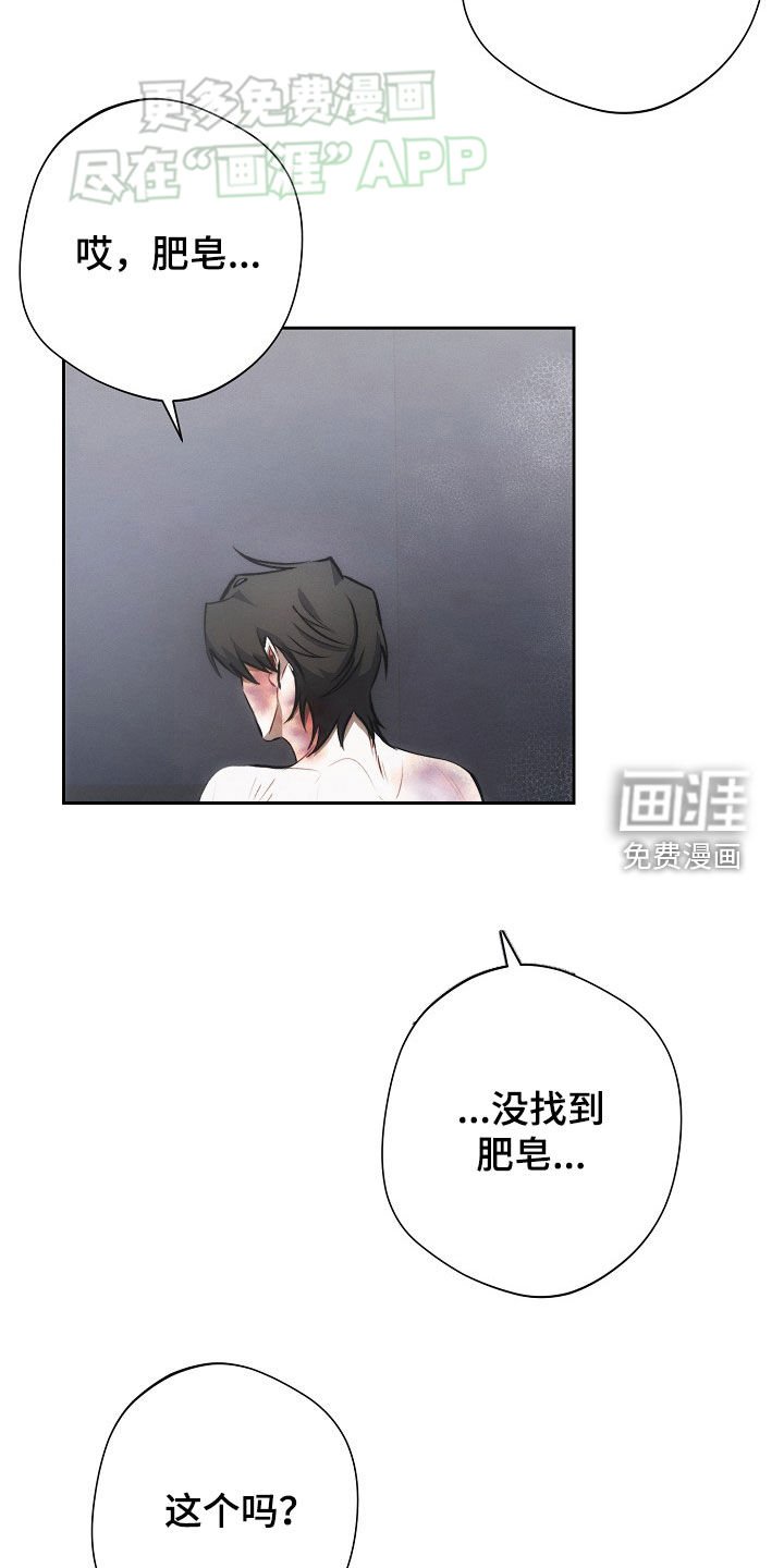 第31章：遐想