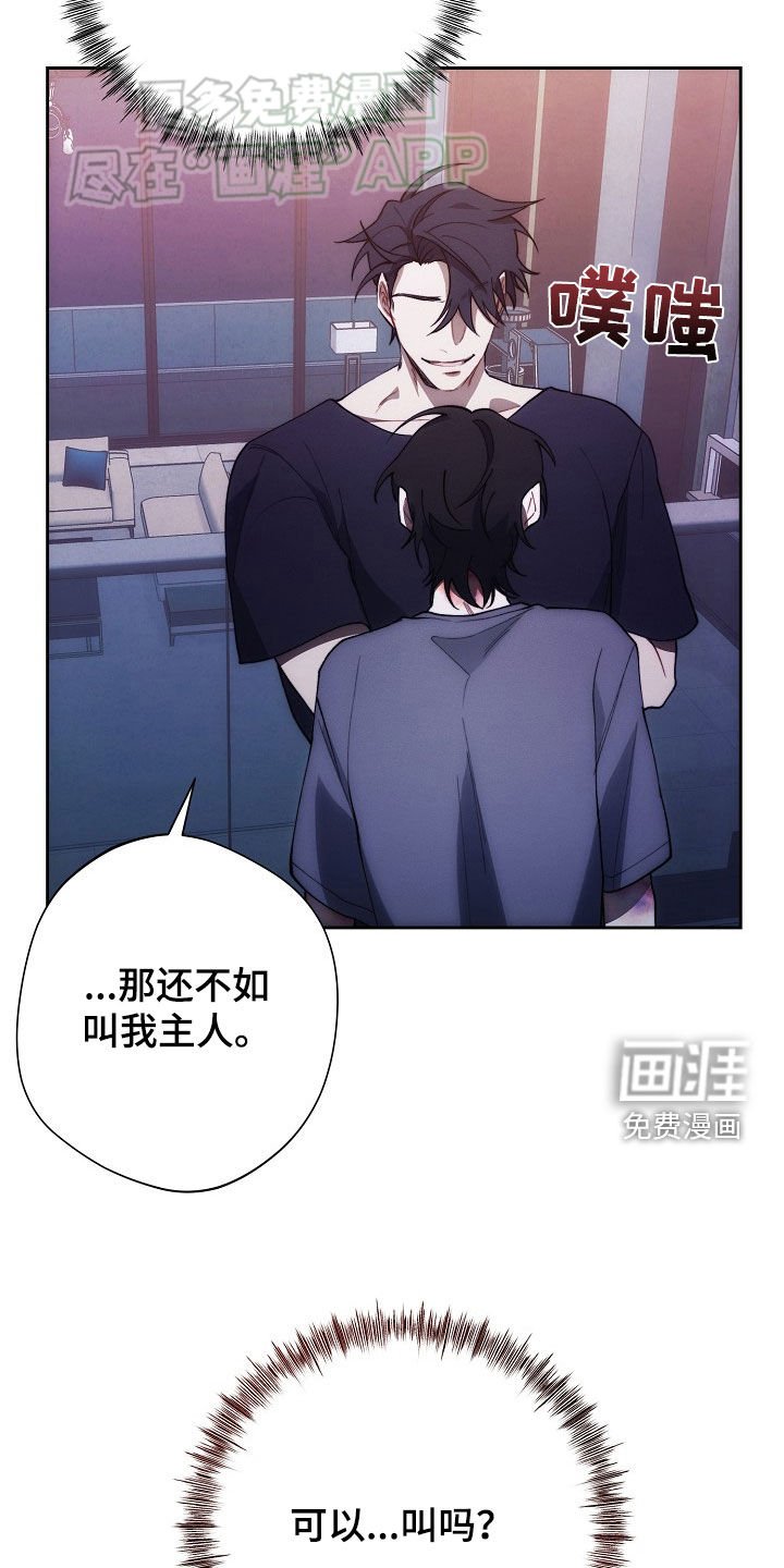 第33章：称呼