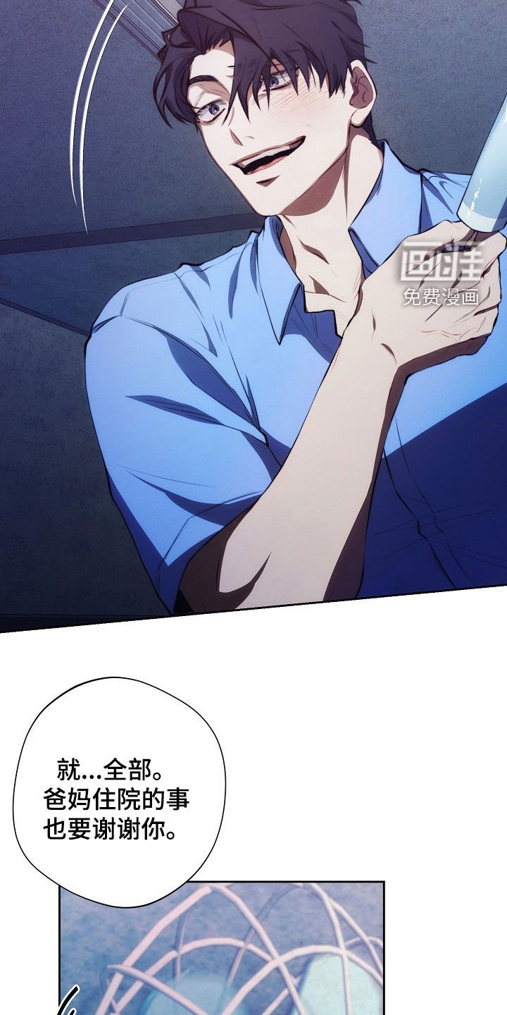 第35章：全都谢谢你