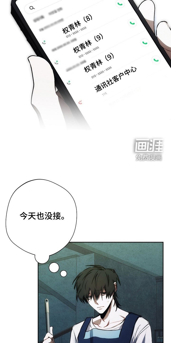 第36章：电话