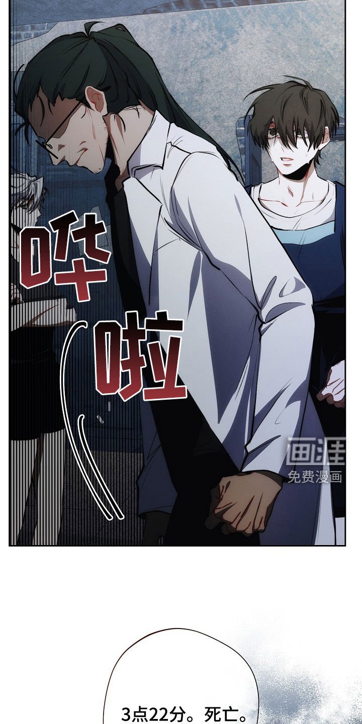 第37章：庸医