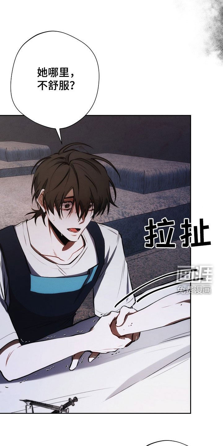 第37章：庸医