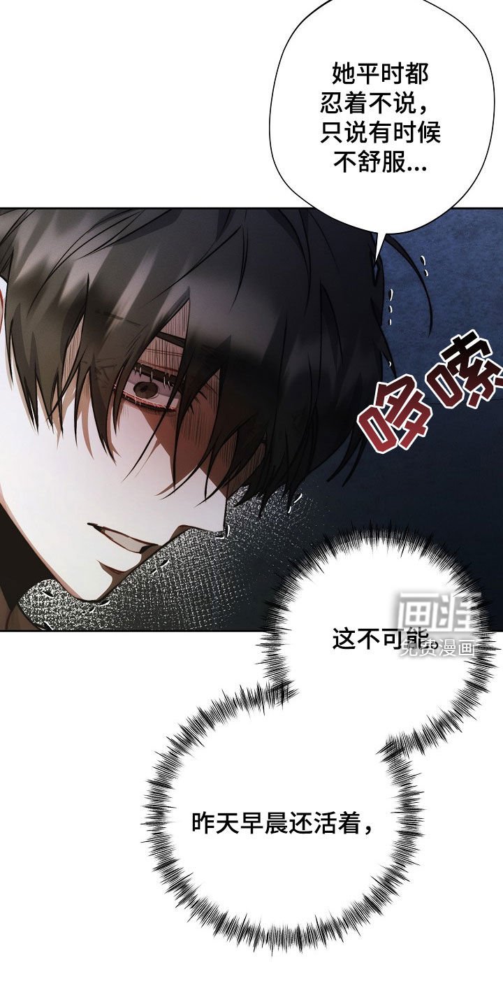 第37章：庸医