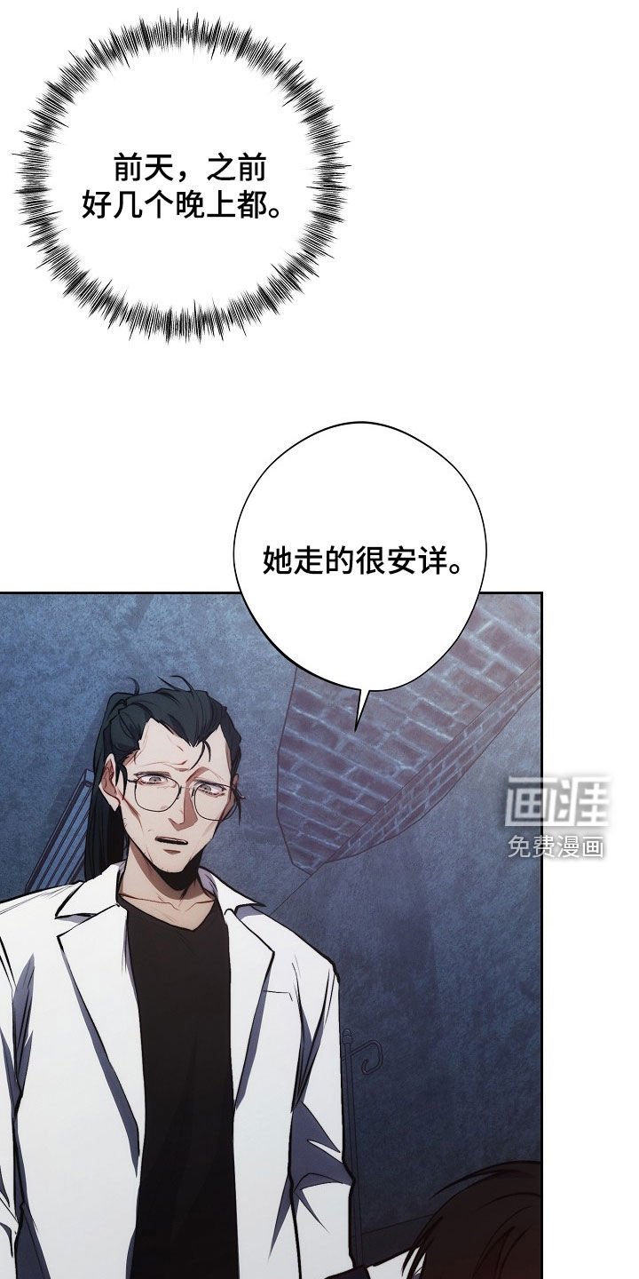第37章：庸医
