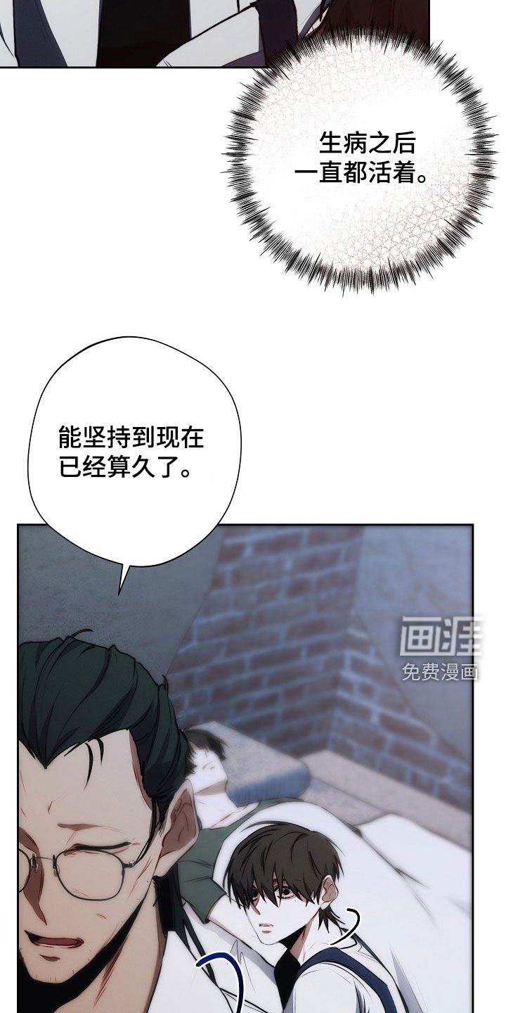 第37章：庸医