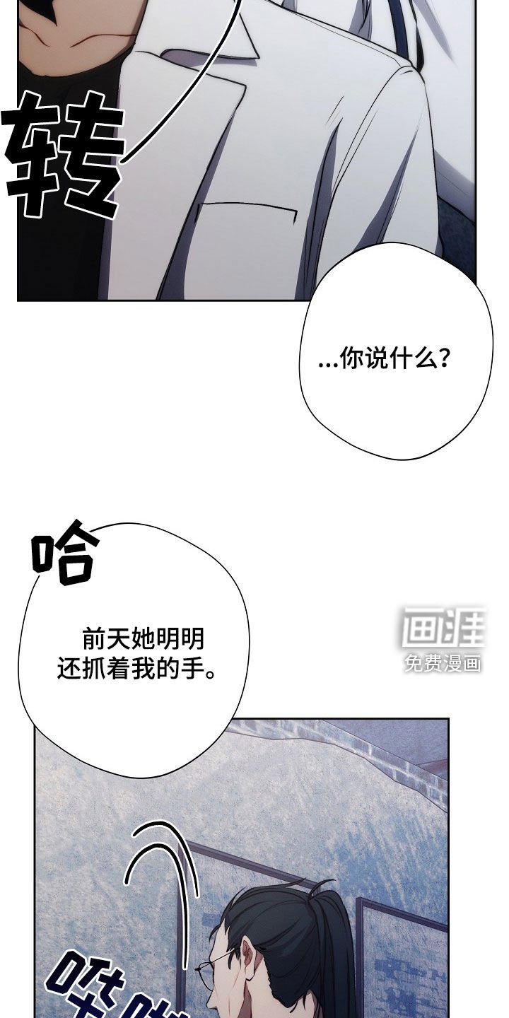 第37章：庸医
