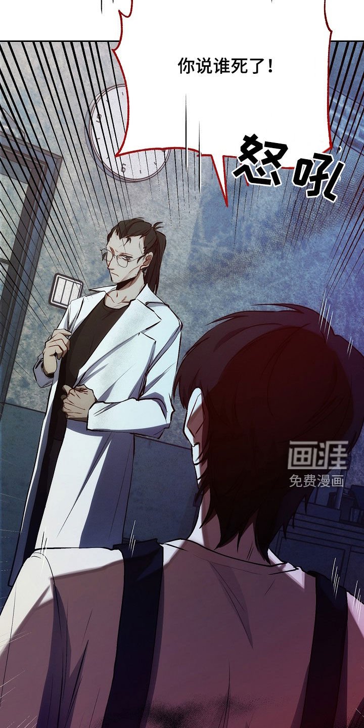 第37章：庸医