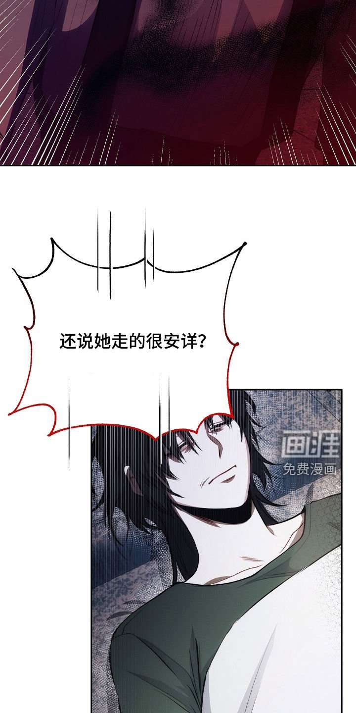 第37章：庸医