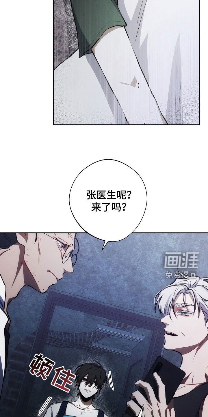 第37章：庸医