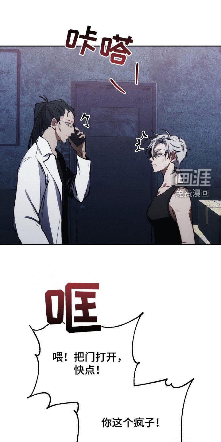 第37章：庸医