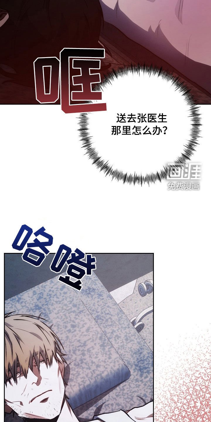 第37章：庸医