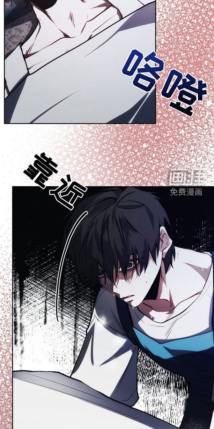 第37章：庸医