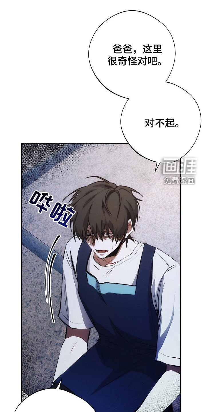 第37章：庸医