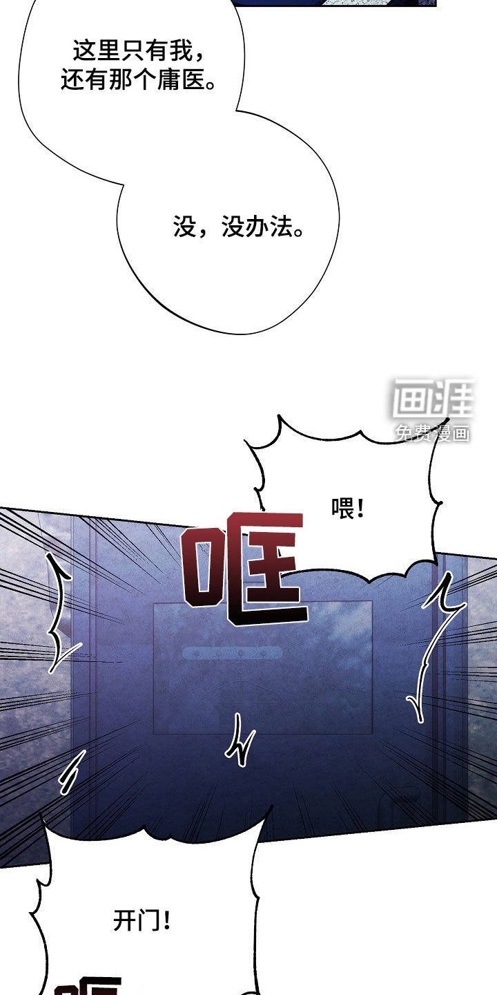 第37章：庸医