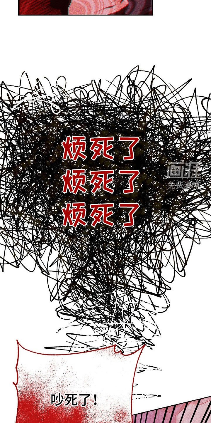 第37章：庸医