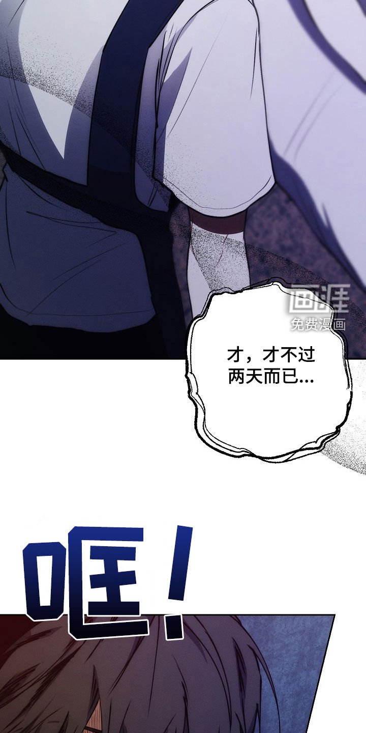 第37章：庸医
