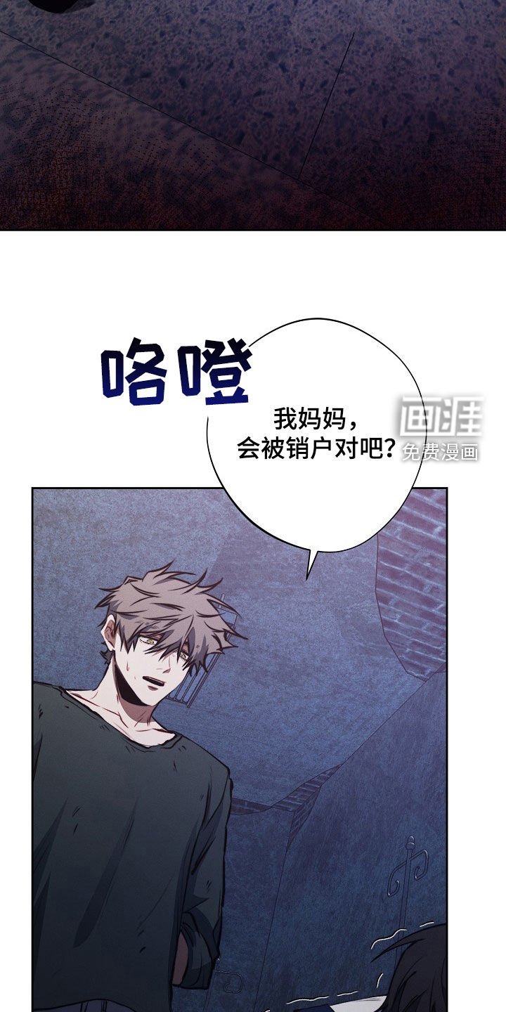 第37章：庸医
